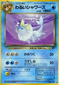 Dark Vaporeon 「TEAM_ROCKET No. 023」「JP」